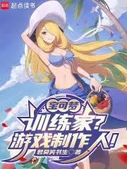 ����С˵:�����Σ�ѵ���ң���Ϸ�����ˣ�