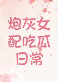 ����С˵:�ڻ�Ů��Թ��ճ�