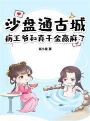 ����С˵:��������ʦ�������Ů��