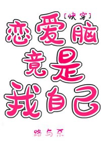 ����С˵:�����Ծ������Լ�[�촩]