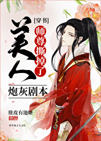 ����С˵:����ʦ��˺�����ڻҾ籾[����]