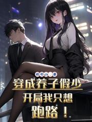 ����С˵:�������Ӽ��٣�������ֻ����·��