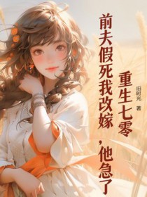 ����С˵:�������㣺ǰ������Ҹļޣ�������