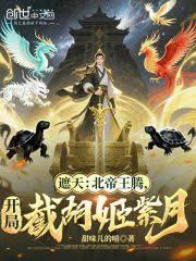 ����С˵:���죺�������ڣ����ֽغ�������