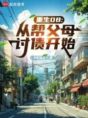 С˵:08Ӱ︸ĸӑծʼ