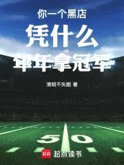 ����С˵:��һ���ڵ�ƾʲô�����ùھ�