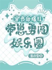 ����С˵:����󱬺죬�����´�����Ȧ