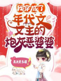 ����С˵:�Ҵ����������Ů�����ڻҶ�����