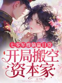 ����С˵:�����ɩ��Ӯ�ճ������ְ���ʱ���