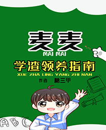 ����С˵:ѧ������ָ��