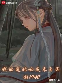 С˵:ҵĵŮ1942