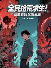 ����С˵:ȫ��ʰ�����������ܿ���ȫͼ��Դ