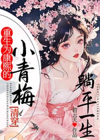 С˵:ΪС÷ƽһ[崩]