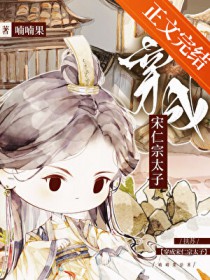 ����С˵:[��ʷͬ��] ���մ���������̫��