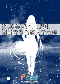 ����С˵:[��Ӣ��] ����Τ��ׯ԰���ഺ��ʹ��ѧ��������