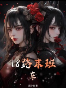 С˵:18·ĩ೵