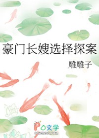 ����С˵:���ų�ɩѡ��̽��