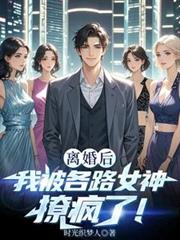 ����С˵:�����ұ���·Ů���÷��ˣ�