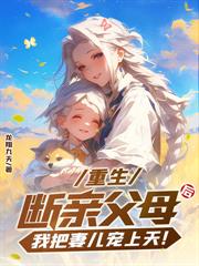 ����С˵:���ӷ�����֣����վ��ܷ�����