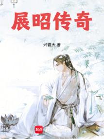 ����С˵:չ�Ѵ���