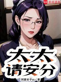 ����С˵:̫̫�밲��