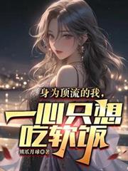 ����С˵:��Ϊ�������ң�һ��ֻ�������