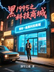 С˵:1995֮һڿƼ̳