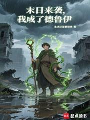 ����С˵:ĩ����Ϯ���ҳ��˵�³��