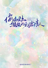 ����С˵:͵͵���Ͻ�����������