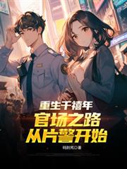 С˵:ǧ꣺ٳ֮·Ƭʼ