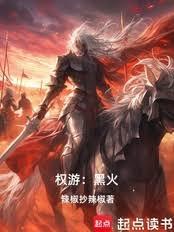 ����С˵:Ȩ�Σ��ڻ�