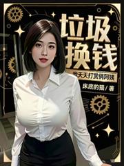 ����С˵:������Ǯ������������ΰ���