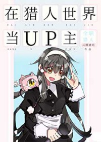 ����С˵:���������統UP��