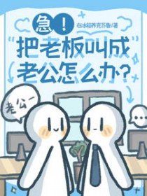 ����С˵:�������ϰ�г��Ϲ���ô��