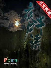 ����С˵:ҹ��ʬ��