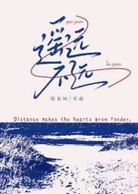 ����С˵:ңԶ��Զ