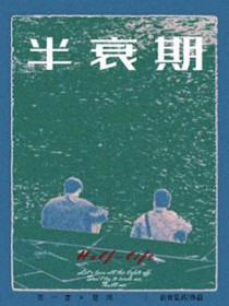 ����С˵:��˥��