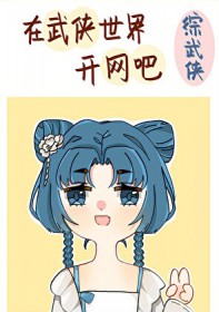 ����С˵:���������翪����[������]