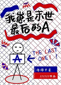 �ƻ�С˵:������ĩ������A