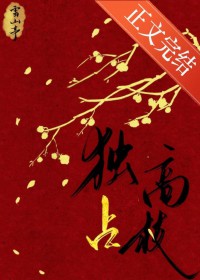 ����С˵:��ռ��֦