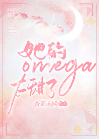С˵:Omega̫