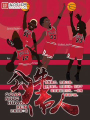 玄幻小说:公牛传人 玄幻小说:公牛传人