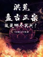 ����С˵:��ģ��̹����ڣ������ĸ�ڤ�ӣ�