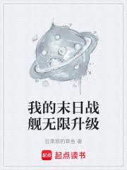 ����С˵:�ҵ�ĩ��ս����������