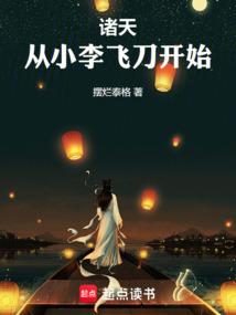 ����С˵:���죬��С��ɵ���ʼ