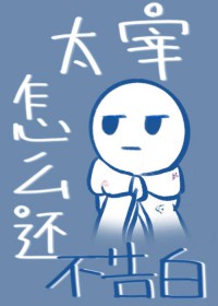 ͬ��С˵:[����] ̫����ô�������