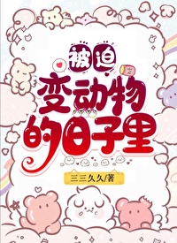 ����С˵:����è���ҿ��ư�������