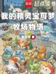 ����С˵:�ҵľ��鱦������������