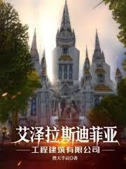 ����С˵:������˹�Ϸ��Ǽ��Źɷ����޹�˾