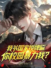 ����С˵:��ү���������ң���У԰�����ң�